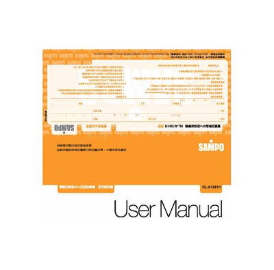Sampo HL-A1001H Foot Spa User Manual - cover page