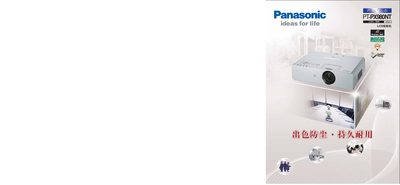 Panasonic PT-PX980NT LCD Projector User Manual - cover page
