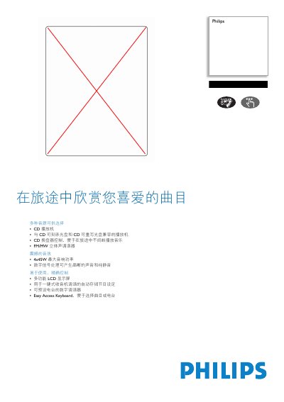 Philips CAD310/15 CD Player User Manual - cover page
