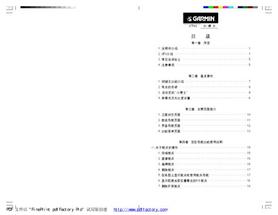 Garmin eTrex User Manual - cover page