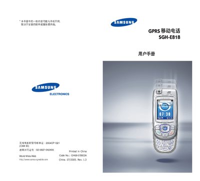 Samsung SGH-E818 Mobile Phone User Manual - cover page