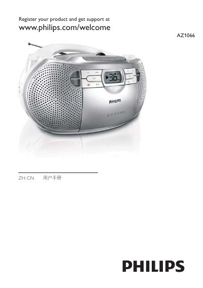 Philips AZ1066 CD Player User Manual - cover page