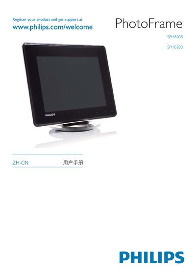 Philips SPH8008 / SPH8208 PhotoFrame User Manual - cover page