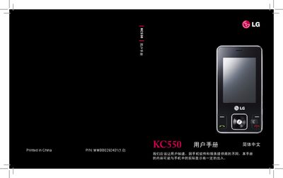 LG KC550 Phone User Manual