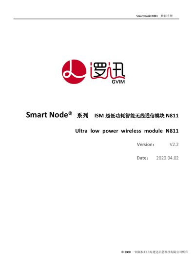 Smart Node N811 Wireless Module Datasheet - cover page