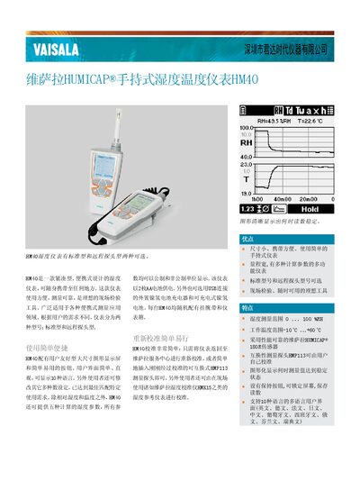 Vaisala HM40 Handheld Humidity/Temperature Instrument Datasheet - cover page
