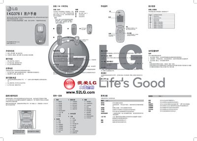 LG KG378 user manual - cover page
