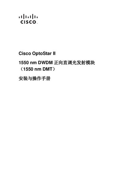 Cisco OptoStar II 1550 nm DWDM Direct Modulation Transmitter Installation and Operation Manual - cover page