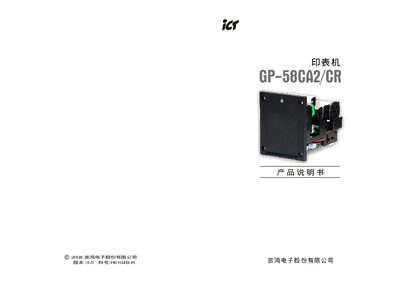 Ji Hong Electronics GP-58CA2/CR Printer User Manual - cover page