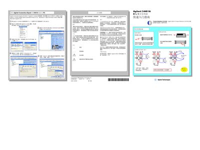 Agilent 34401A Digital Multimeter User Manual - cover page