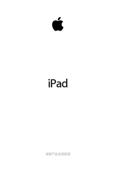 Apple iPad User Manual - cover page