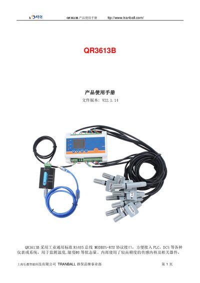 TRANBALL QR3613B User Manual - cover page
