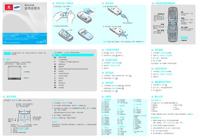 Samsung SGH-X218 Phone User Manual - cover page