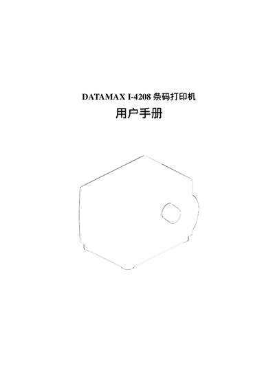DATAMAX I-4208 Barcode Printer User Manual - cover page