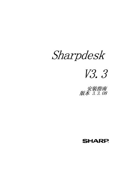 Sharpdesk V3.3 Installation Guide