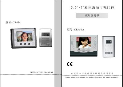 Ke Shi Men Ling CR456A Visual Doorbell User Manual - cover page