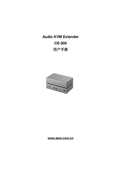 ATEN CE-300 Audio KVM Extender User Manual - cover page