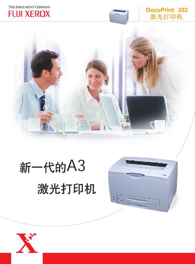 Fuji Xerox DocuPrint 202 Laser Printer User Manual - cover page