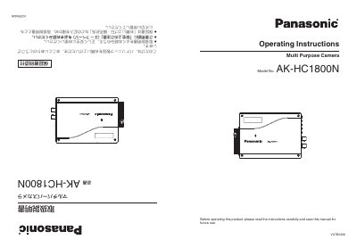 Panasonic AK-HC1800N Multi Purpose Camera Operating Instructions - cover page