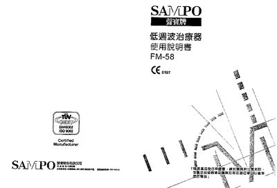 Sampo FM-58 Low Frequency Therapy Device User Manual - cover page