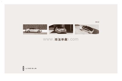 Lincoln MKZ User Manual - cover page