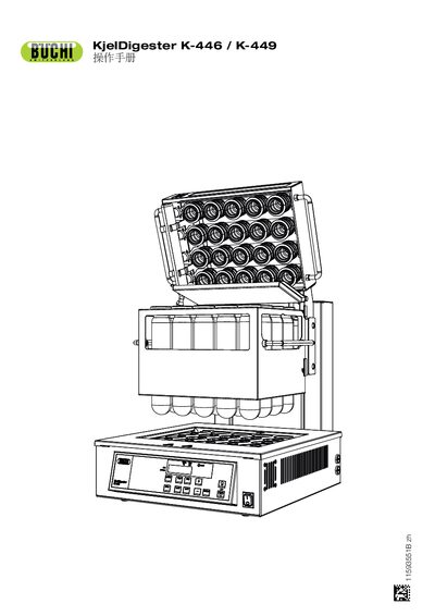 Büchi K-446 / K-449 User Manual - cover page