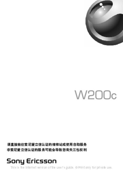 Sony Ericsson Mobile Phone User Guide