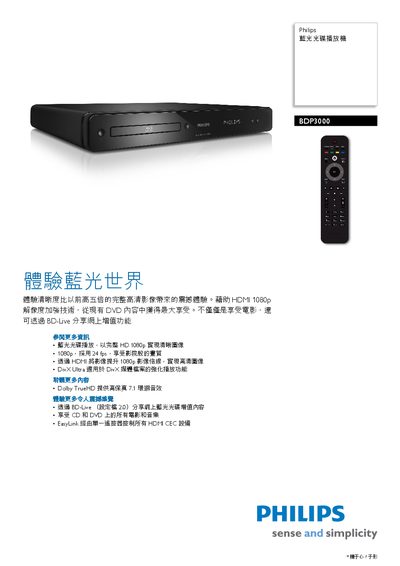 Philips BDP3000 Blu-ray Disc Player User Manual - cover page