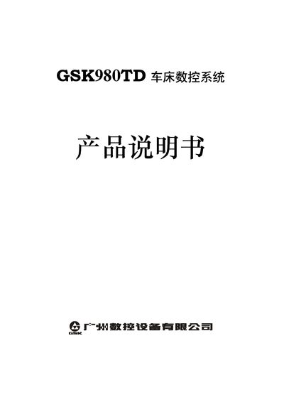 GSK 980TD Lathe Numerical Control System User Manual