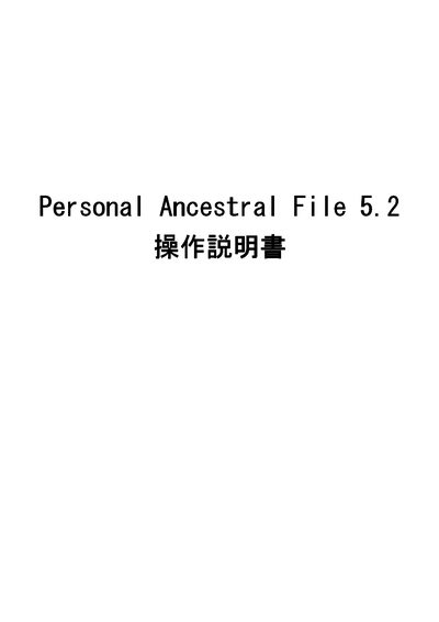 Personal Ancestral File 5.2 User Manual