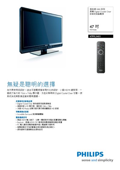 Philips 47PFL340 User Manual - cover page