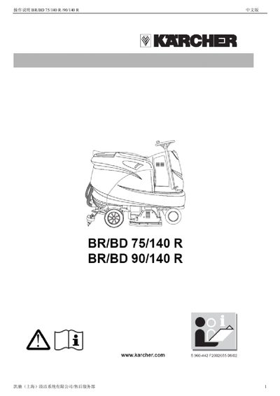 Karcher BR/BD 75/140 R / 90/140 R User Manual - cover page
