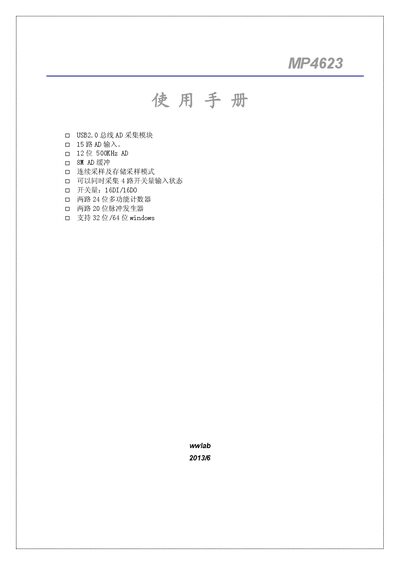Wwlab MP4623 User Manual - cover page