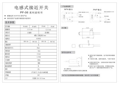 ECOTTER PF-06 Inductive Proximity Switch Manual - cover page