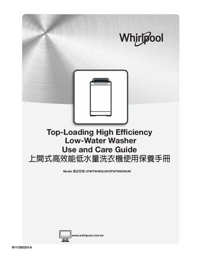 Whirlpool Top-Loading High Efficiency Low-Water Washer Use and Care Guide 8TWTW4955JW/8TWTW6000JW - cover page