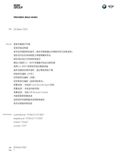 BMW Various Models Vehicle System Software Upgrade Instructions - cover page