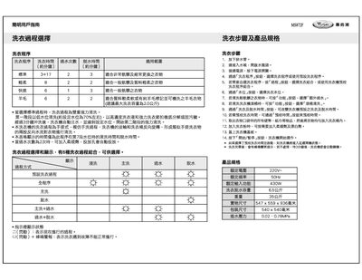 Whirlpool MS872F Washing Machine User Manual - cover page