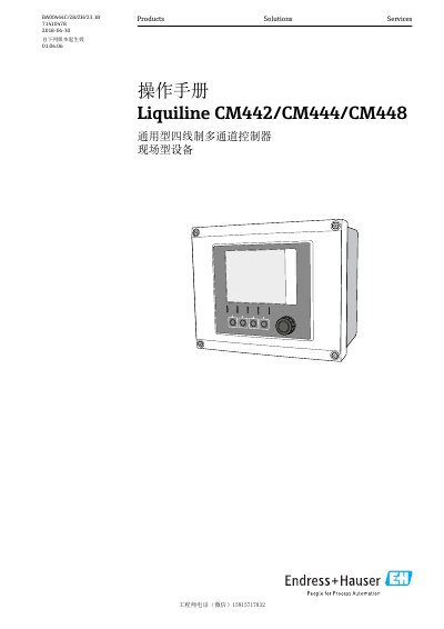 Endress+Hauser Liquiline CM442/CM444/CM448 Multi-Channel Controller Operation Manual