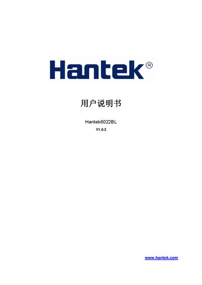 Hantek Hantek6022BL Oscilloscope User Manual - cover page