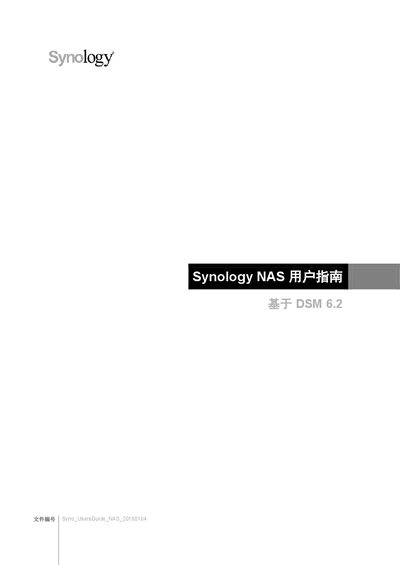 Synology DSM 6.2 NAS User Manual - cover page