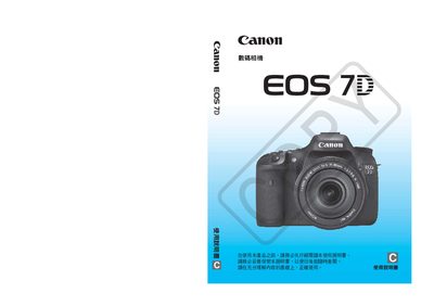 Canon EOS 7D User Manual