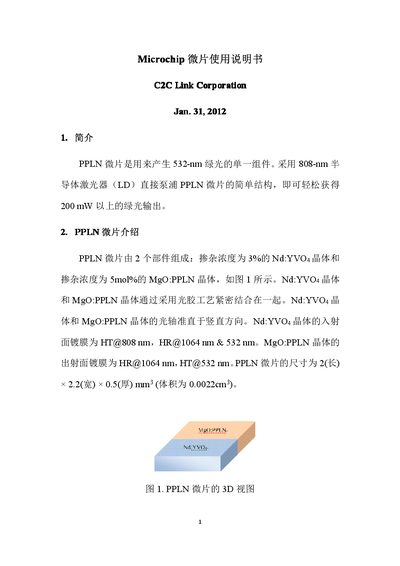 C2C Link PPLN Microchip User Manual - cover page