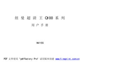 Newman Q100 Series MP3 Player User Manual - cover page