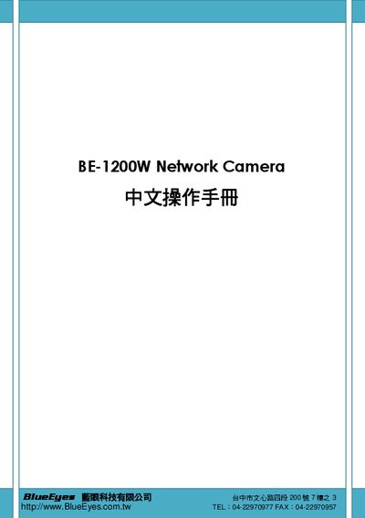 BlueEyes BE-1200W Network Camera User Manual - cover page
