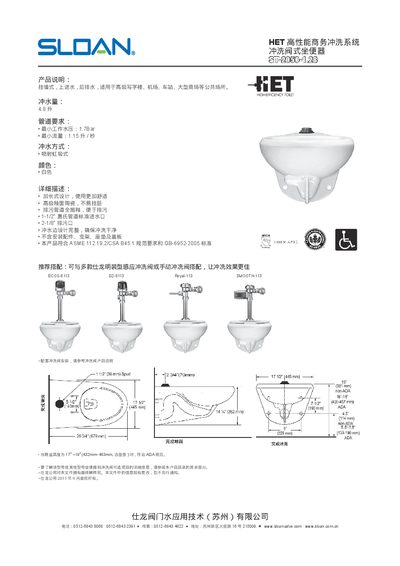 Sloan ST-2050-1.28 Rinse Valve Installation Guide - cover page