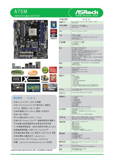 ASRock A75M Motherboard User Manual - cover page