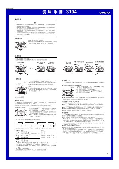 Casio 3194 User Manual - cover page