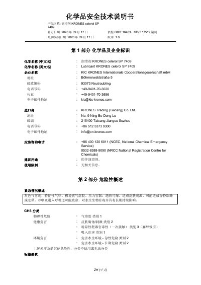 KRONES celerol SP 7409 Lubricant Safety Data Sheet