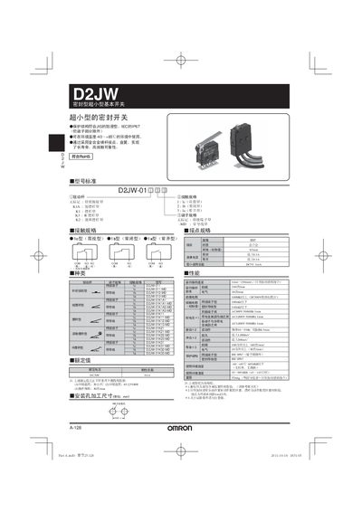 Omron D2JW Sealed Ultra-Small Basic Switch Manual - cover page