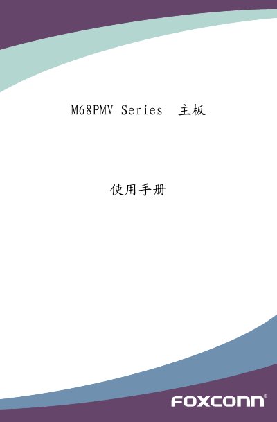 Foxconn M68PMV Series Motherboard User Manual - cover page